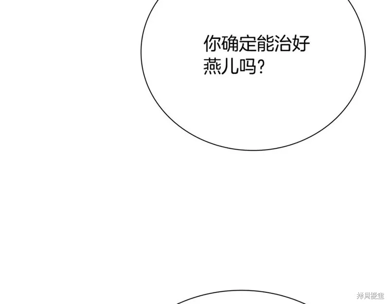 月影劍帝,第64话,第52张