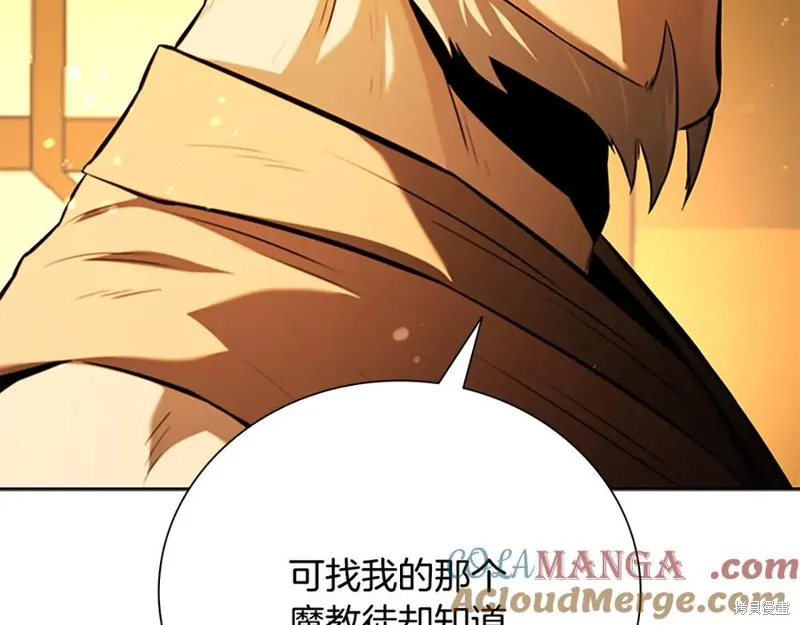 月影劍帝,第64话,第57张