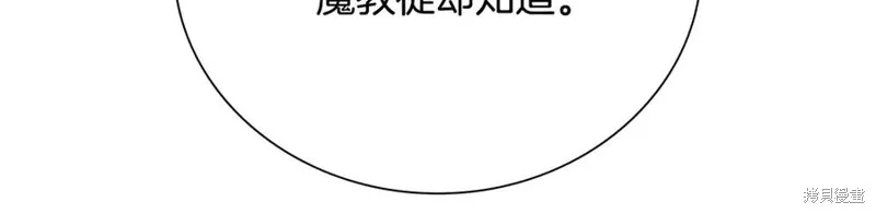 月影劍帝,第64话,第58张