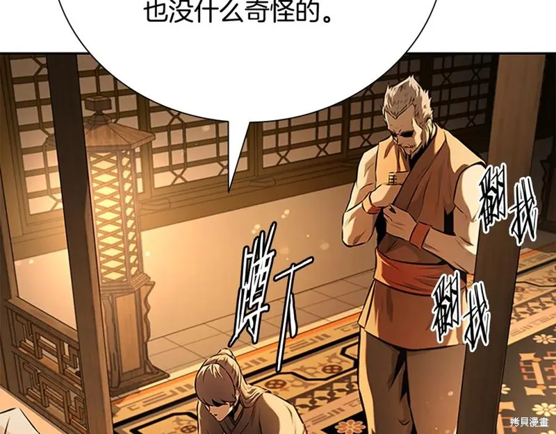 月影劍帝,第64话,第60张