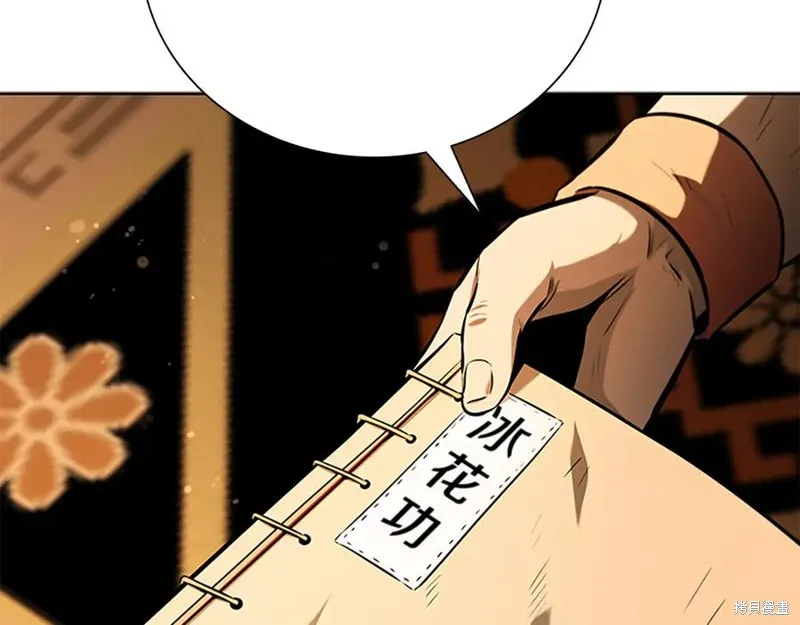 月影劍帝,第64话,第63张