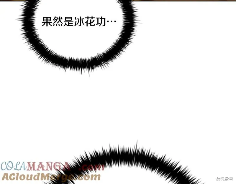 月影劍帝,第64话,第65张