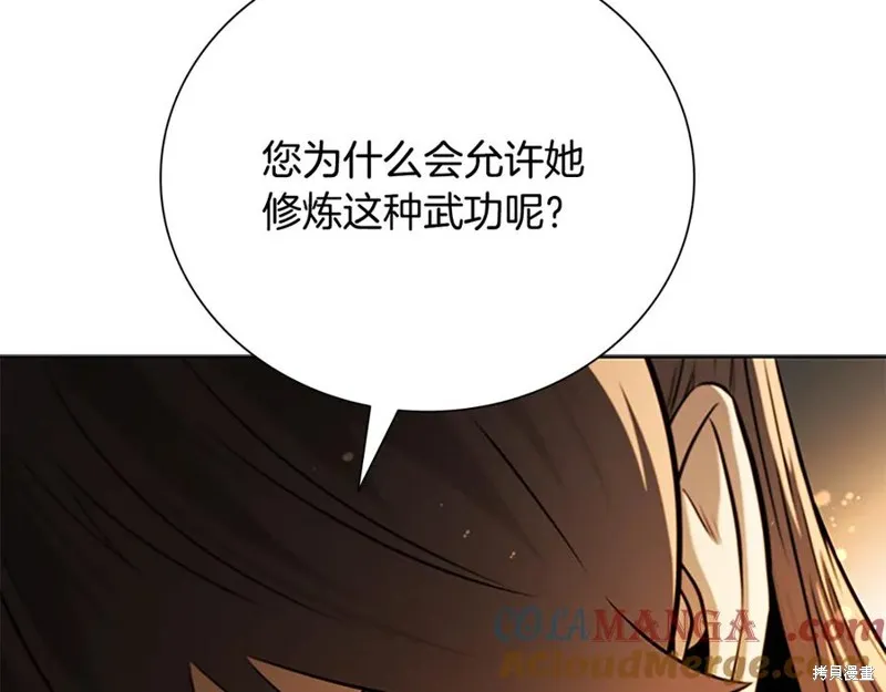 月影劍帝,第64话,第69张