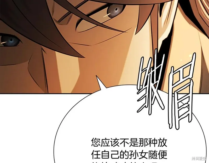 月影劍帝,第64话,第70张