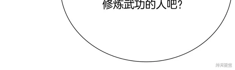 月影劍帝,第64话,第71张