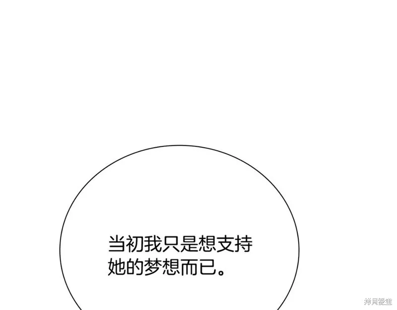月影劍帝,第64话,第72张