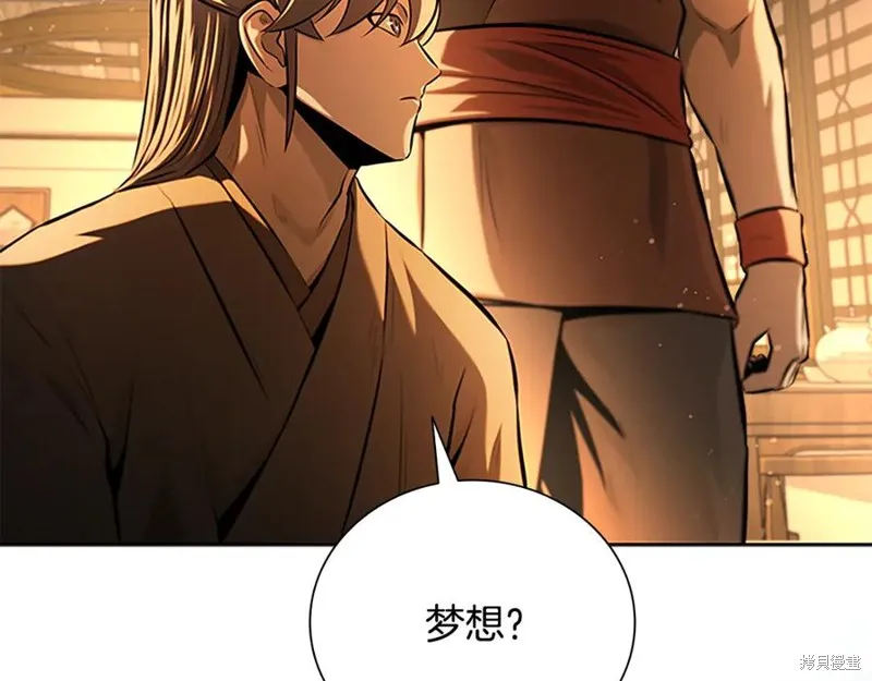 月影劍帝,第64话,第74张