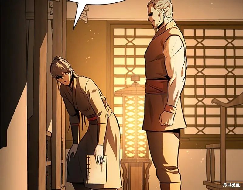 月影劍帝,第64话,第79张