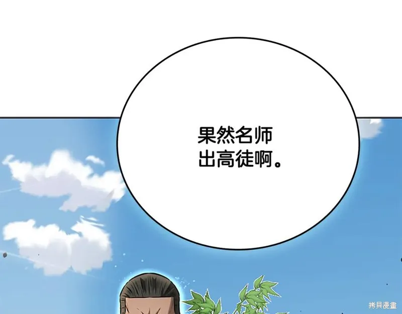 月影劍帝,第64话,第8张