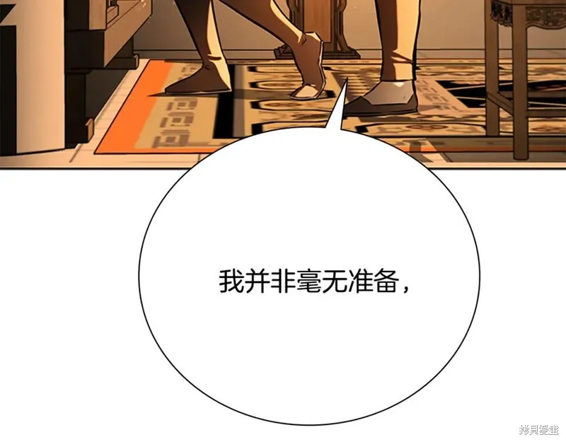月影劍帝,第64话,第80张