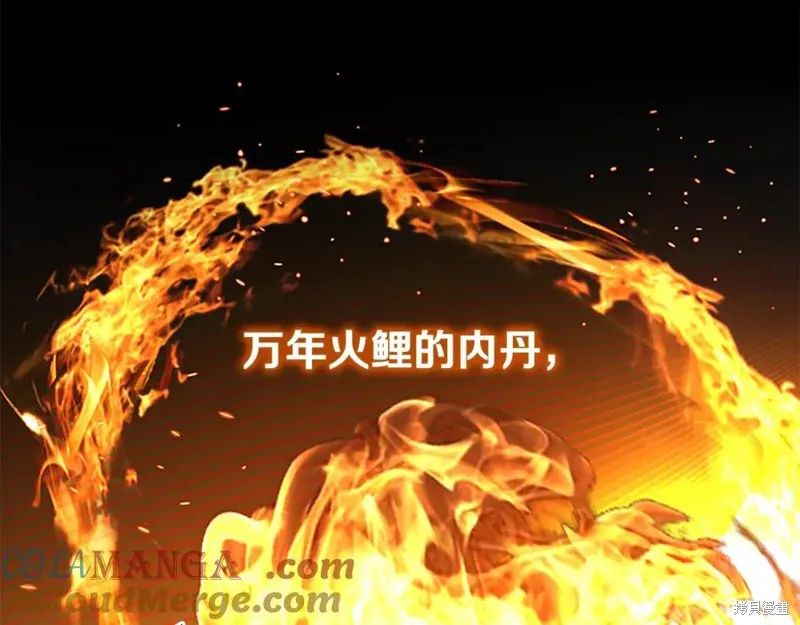 月影劍帝,第64话,第85张