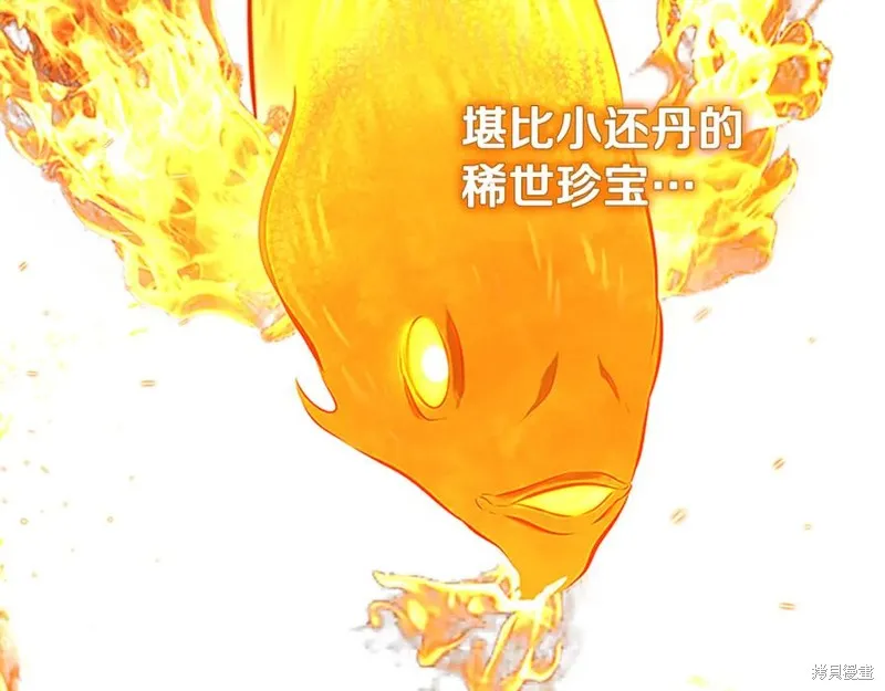 月影劍帝,第64话,第87张