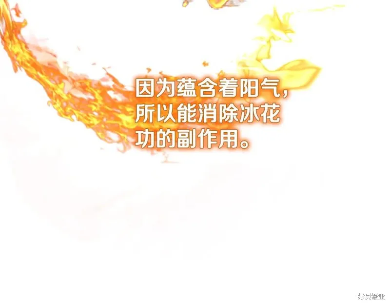 月影劍帝,第64话,第88张