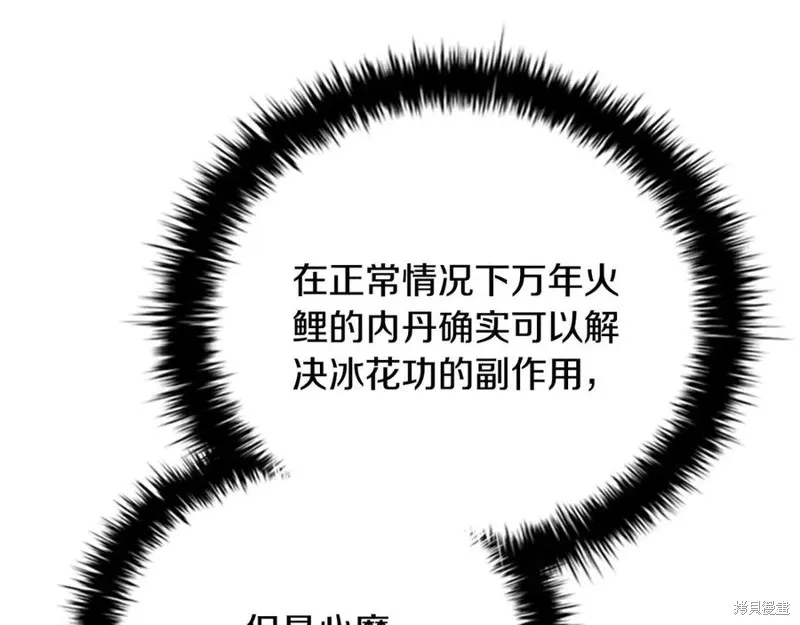 月影劍帝,第64话,第90张