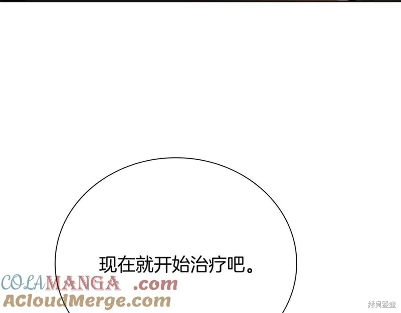 月影劍帝,第64话,第93张