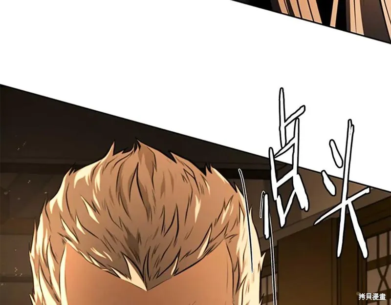 月影劍帝,第64话,第96张