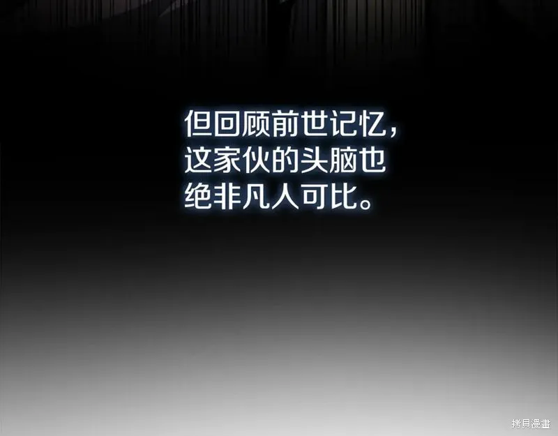 月影劍帝,第73话,第10张