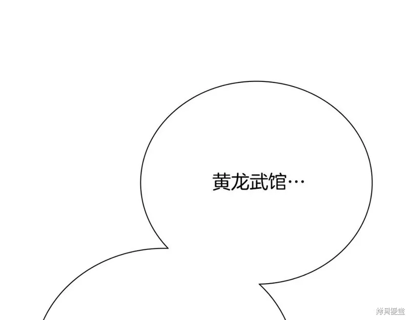 月影劍帝,第73话,第107张