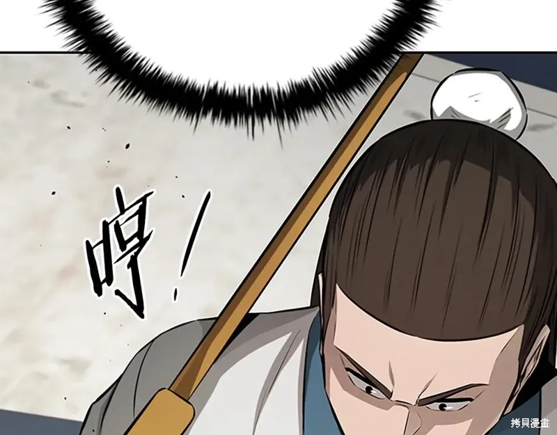 月影劍帝,第73话,第112张