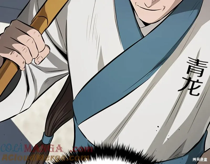 月影劍帝,第73话,第113张