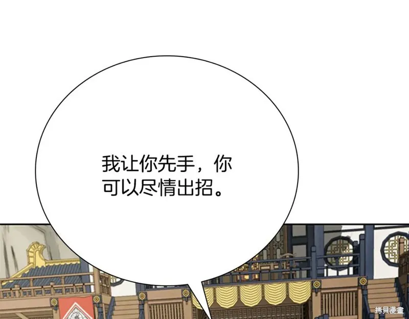 月影劍帝,第73话,第115张
