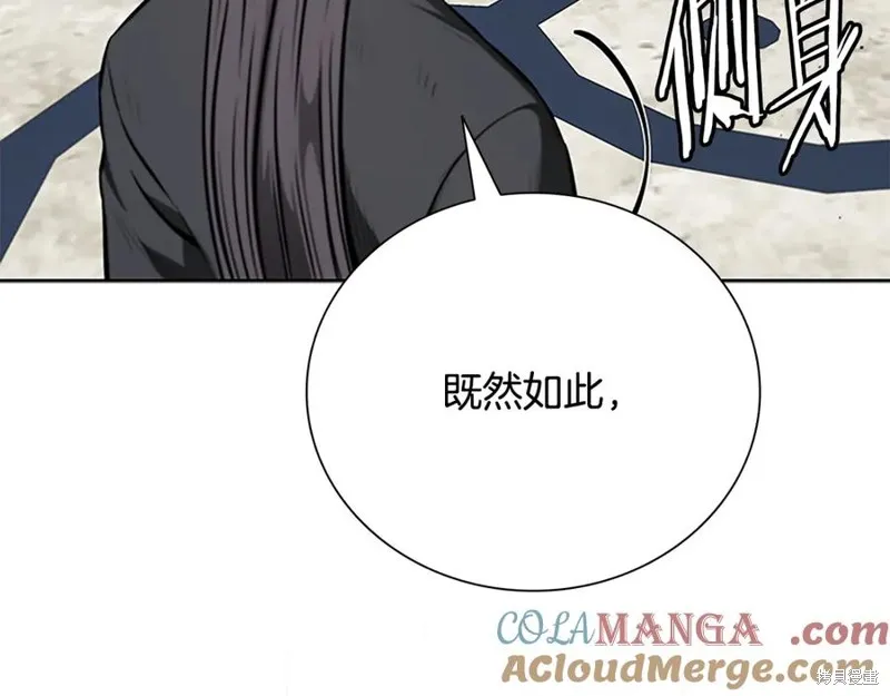 月影劍帝,第73话,第117张