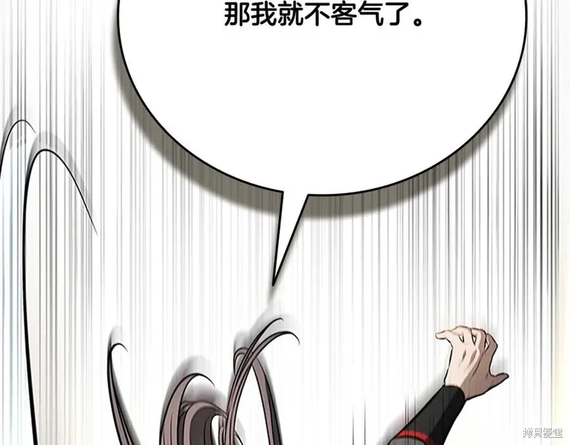 月影劍帝,第73话,第123张