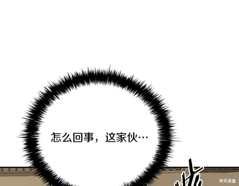 月影劍帝,第73话,第128张