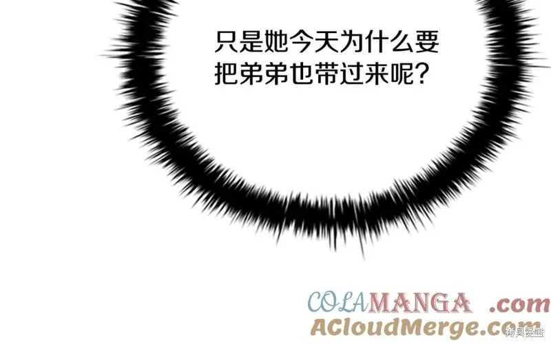 月影劍帝,第73话,第13张