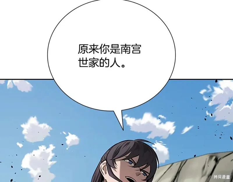 月影劍帝,第73话,第136张