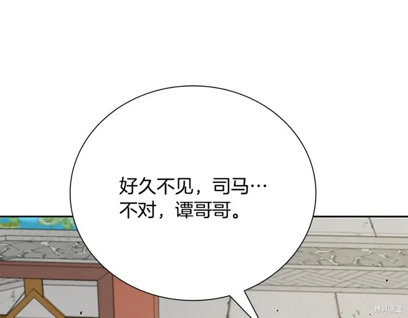月影劍帝,第73话,第14张