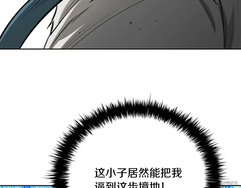 月影劍帝,第73话,第158张