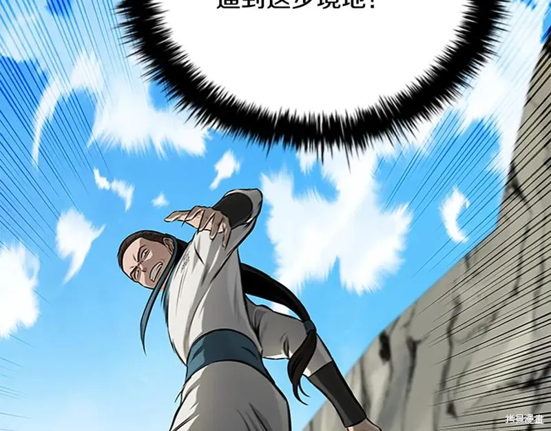 月影劍帝,第73话,第159张
