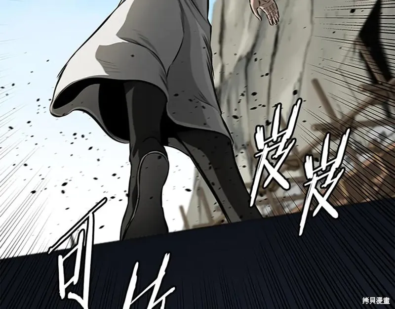 月影劍帝,第73话,第160张