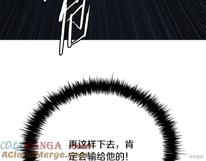 月影劍帝,第73话,第161张