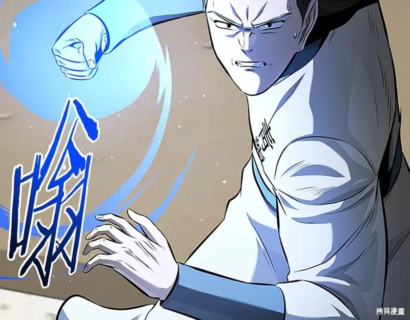 月影劍帝,第73话,第163张