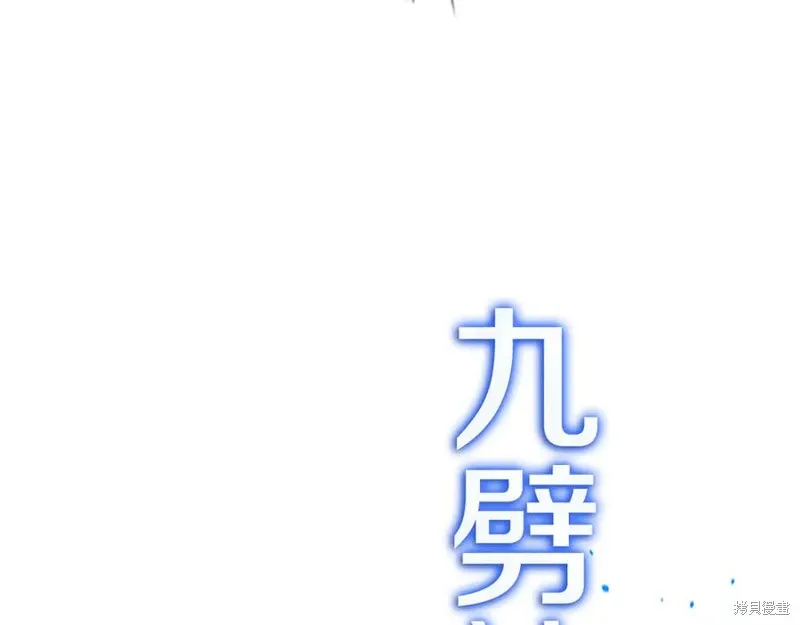 月影劍帝,第73话,第167张