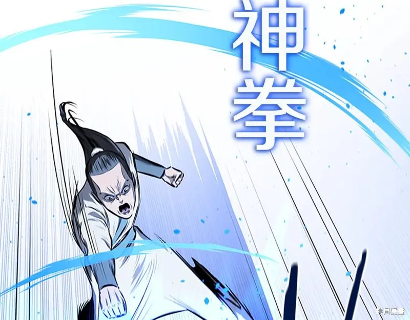 月影劍帝,第73话,第168张
