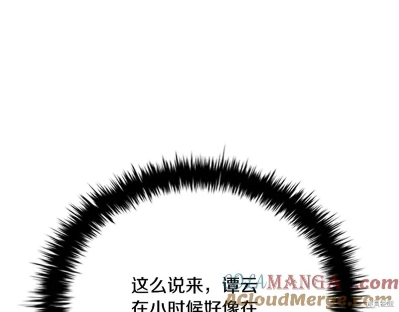 月影劍帝,第73话,第17张
