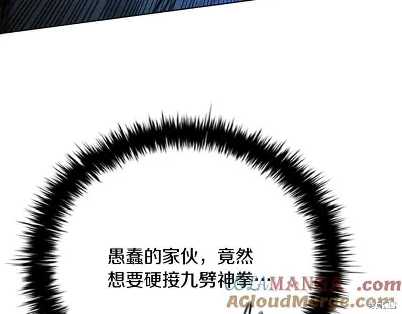月影劍帝,第73话,第177张