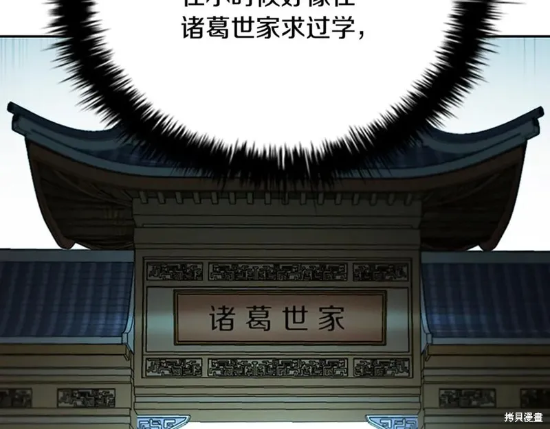 月影劍帝,第73话,第18张