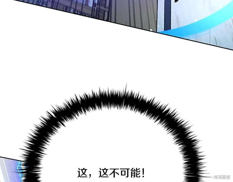 月影劍帝,第73话,第183张