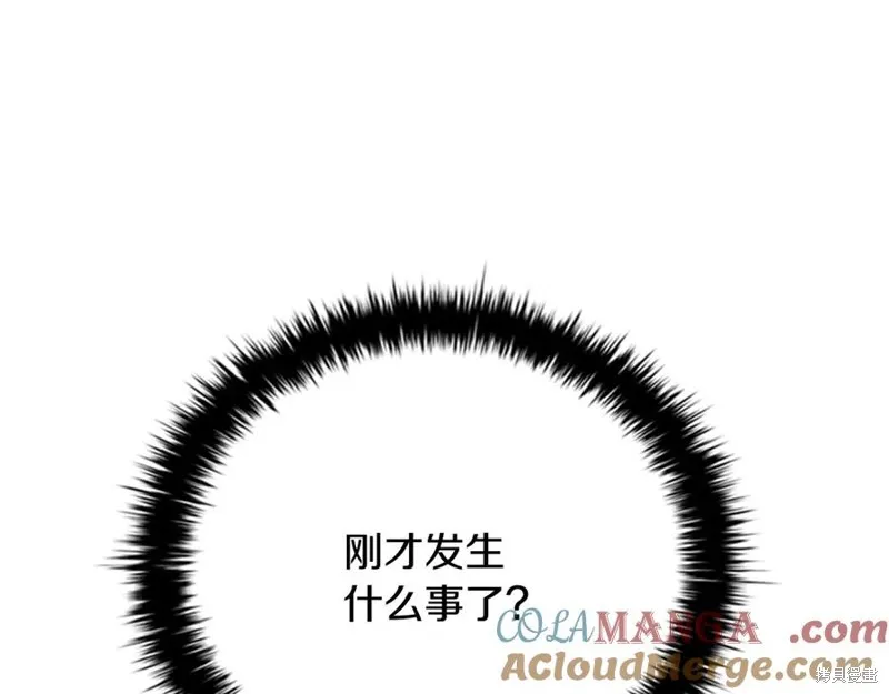 月影劍帝,第73话,第201张