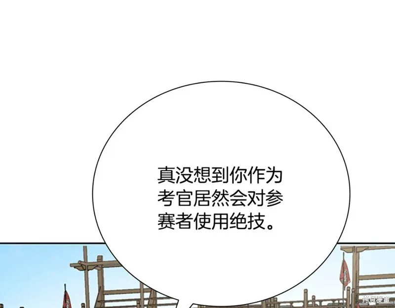 月影劍帝,第73话,第204张