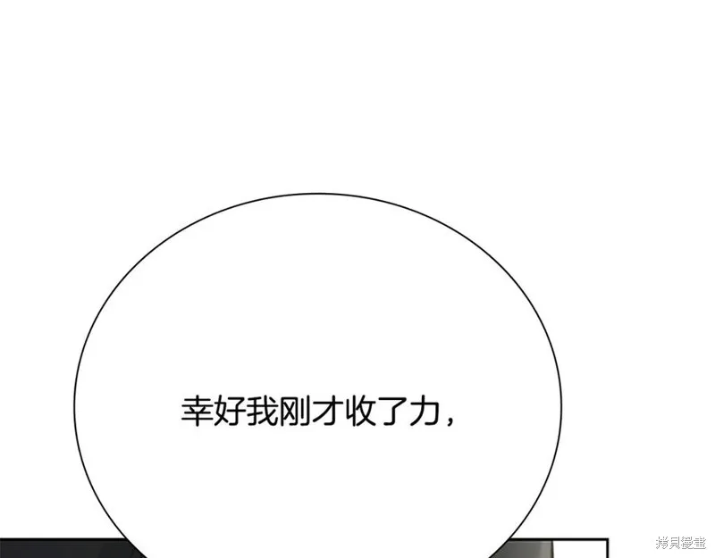 月影劍帝,第73话,第208张