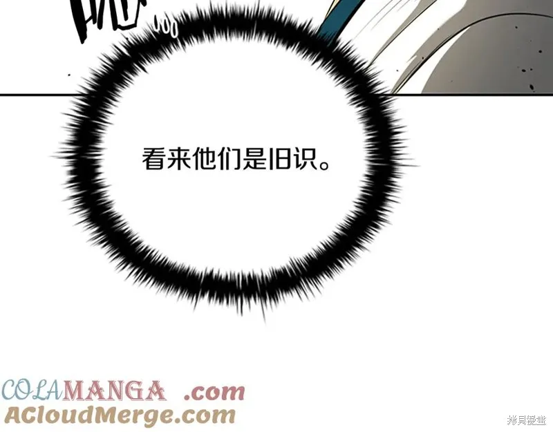 月影劍帝,第73话,第21张
