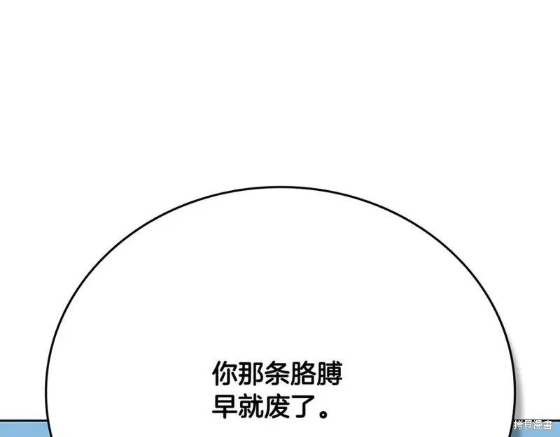 月影劍帝,第73话,第212张
