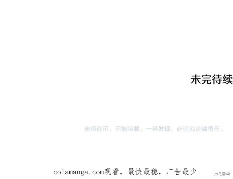 月影劍帝,第73话,第218张