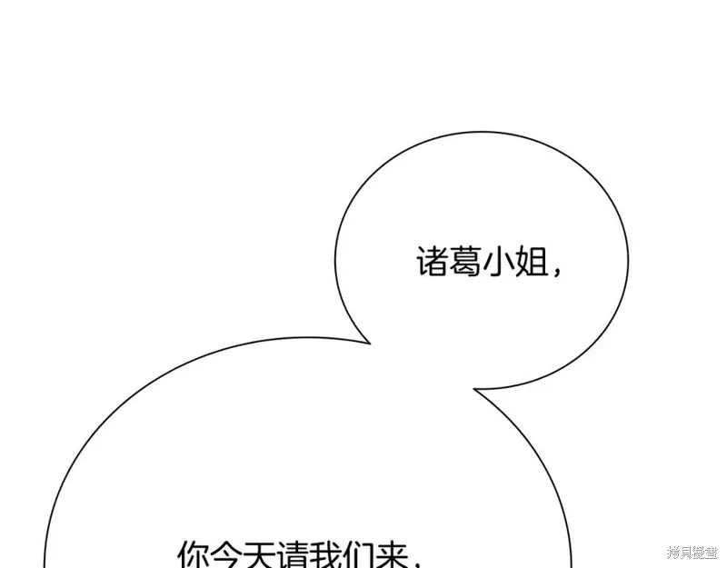 月影劍帝,第73话,第22张