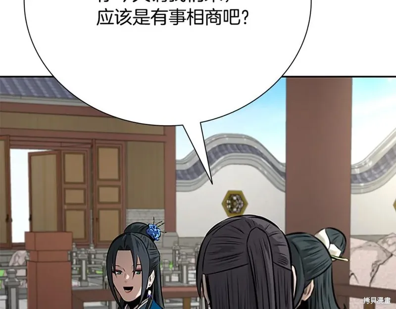 月影劍帝,第73话,第23张